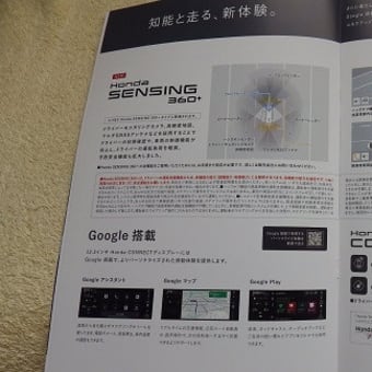 【Honda量販モデル初 ハンズオフ機能 搭載】ホンダ・アコードの新グレード「e:HEV Honda SENSING 360+」追加設定後カタログ