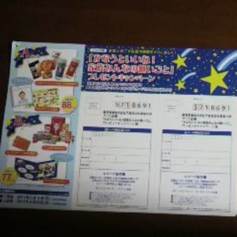 グリコ