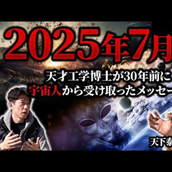 2025年7月5日の話。木星の魔女。呪術師の日常。