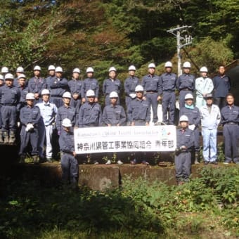 箱根水源地清掃　ボランティア活動