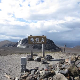 樽前山