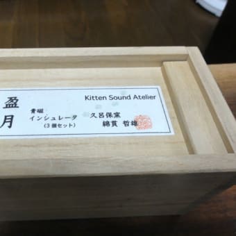 K氏設計・製作のALTEC 604-8H用ネットワークの組み込み　２０２５.０６.１０