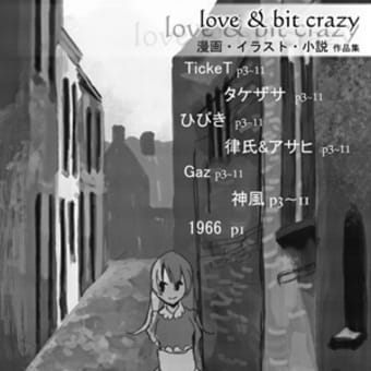 同人誌！！　【アサヒ】