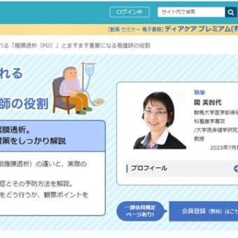 Web原稿掲載