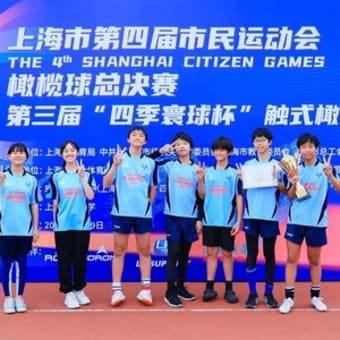 2024.11.09 四季寰球杯@上海体育大学