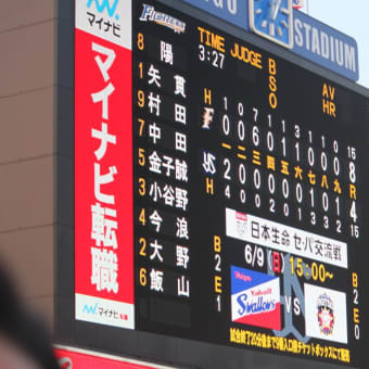 【交流戦】対東京ヤクルトスワローズ３回戦＠神宮球場