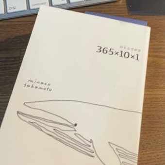気になる２つ「ひとふでがき365×10×1」のさかもとみなこさん、ガラス瓶のギャラリー「CuteGlass」さん