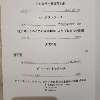 New year concert(sax×cl×pf)2019へ行ってきました