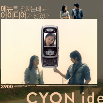 お気に入りCF（１０）　♪Cyon -スライドフォン キム・テヒ＆ウォン・ビン編（４） -♪