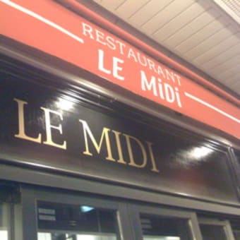 RESTAURANT  LE  MIDI　（ル・ミディ）