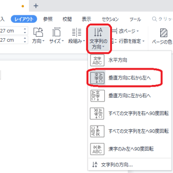 WPS Officeではがき用のデータを作成し印刷する