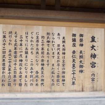 お伊勢参りに行ってきました。