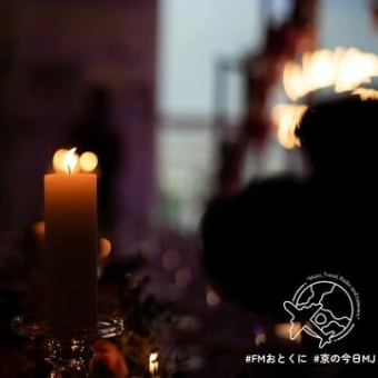 2025年6月25日 毎週(水) イオンモール京都桂川Presents『京の今日〜Music Journey〜🚉』（生12時～／再放送 19時～）（ #FMおとくに 近畿：京都）