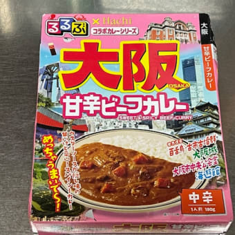 るるぶ×HACHIコラボシリーズ 大阪 甘辛ビーフカレー 中辛 / ハチ食品