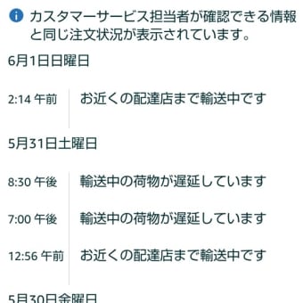 何かあったのかな？