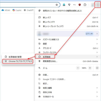 YoutTubeの動画広告はChromeでもブロックできる