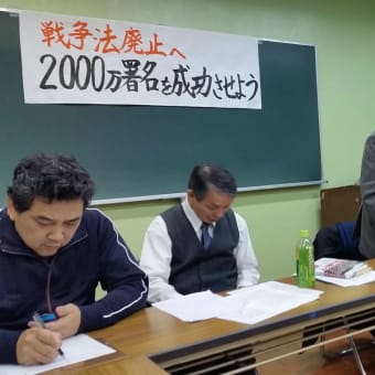 戦争法廃止２０００万署名を！大阪市内で大阪憲法会議が、夜には松原でも