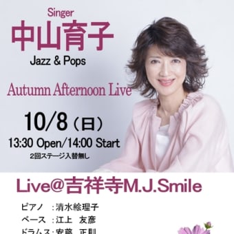 １０月８日吉祥寺「M.J.Smile」ライブ