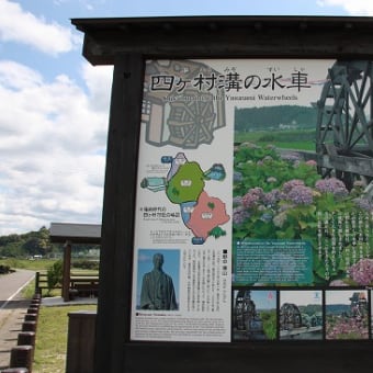 四万十市・安並水車の里公園　を見に行きました