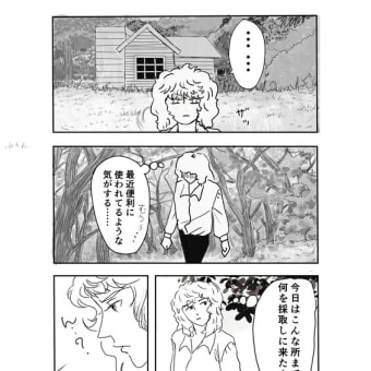 『森の奥の弟子』 ４・５・６ページ