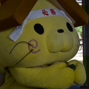 しまねっこ！トワイライトのトワイライト？などなどドライブ！（前半）