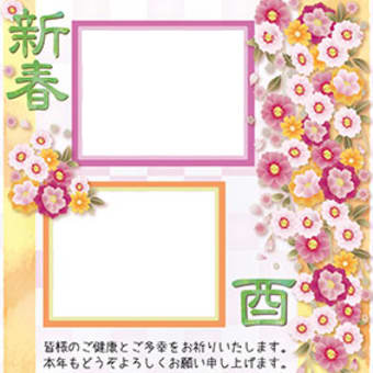年賀ハガキを作ってみた　花の和柄（フリー素材）