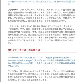 日本のマスメディアの検閲を目の当たりにする（日経ビジネスDigitalの場合）