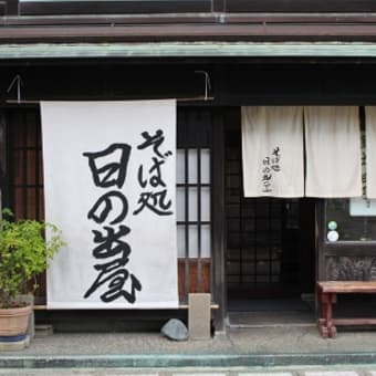 複合アウトドア施設　十楽の森　福井県　人気の観光スポット
