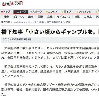 【#維新に投票してはいけない】大阪府市民への世論調査。ＩＲ（カジノ）誘致「反対」は４４％、「賛成」は３８％。大阪カジノしか経済対策がない#維新は最悪の選択肢。#北野たえこを大阪市長に。＃吉村やめろ。
