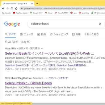 エクセルでChromeを操作して、YAHOOトップページを開く