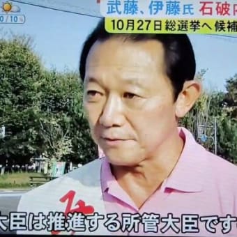 論戦から逃げた石破総裁－衆議院解散が決まった日にテレビ取材を受ける