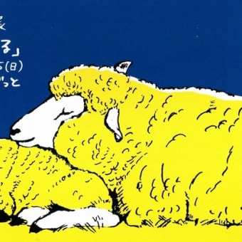 月イチの『にっち行商』終了しました。『羊いっぱい展🐑』とアイリッシュ音楽ライブのお知らせ。
