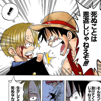 画像一覧 234ページ目 ワンピースまんがぱうち レビュー ネタバレ