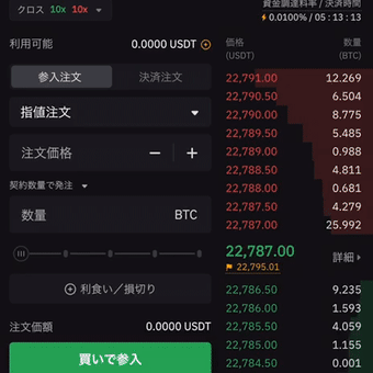 バイビットはやばい？BybitからBTCCへ乗り換えた5つの理由