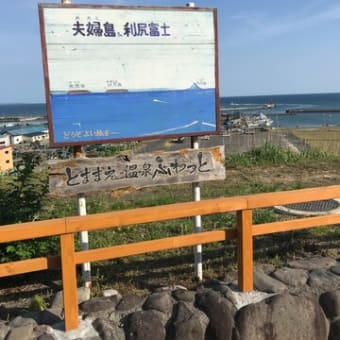 北海道へ行ったの