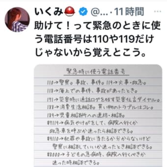 あいずみ商品券の誤送について、町民からの苦情もあり、町の対応の不手際に対して、全員協議会を開催するように申し入れをしていた。