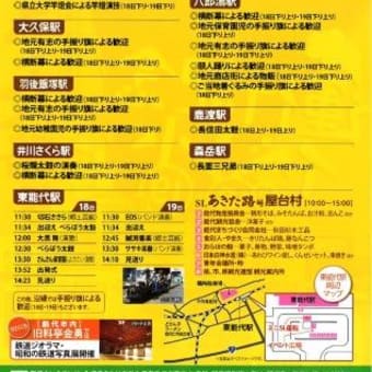 ＳＬあきた路号試乗会