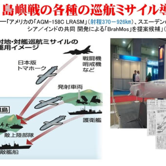 沖縄島に配備されようとしている、南西シフト態勢下の地対艦ミサイル部隊――琉球列島弧でのミサイル戦争を阻むために！