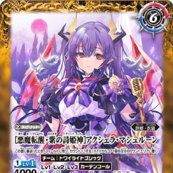 アレスマグ=アンデッド