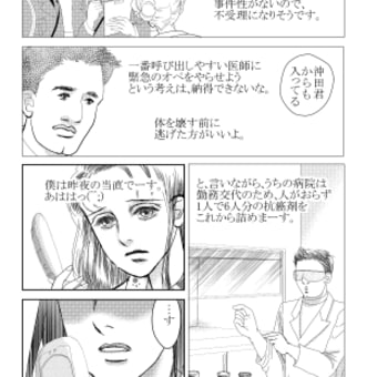 漫画「ななのつぶやき5」24-25p