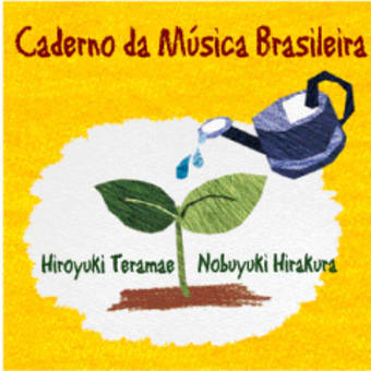 Caderno da Musica Brasileira