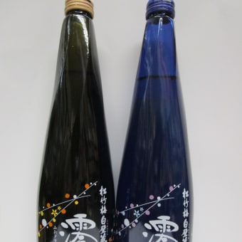松竹梅白壁蔵「澪」スパークリング清酒 ７５０ｍｌ & 新発売　Dry