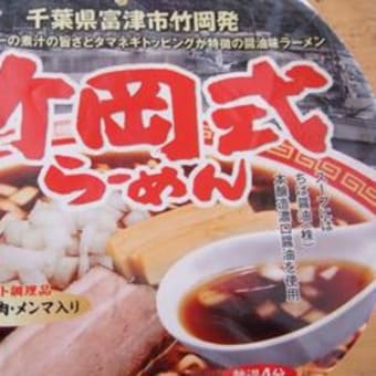 竹岡式