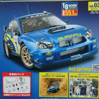 インプレッサ 第３号『What happens twice will happen thrice

！？』