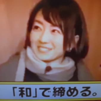 こぶ茶でつなぁ～