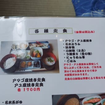 お食事処　とり長　（ツーリング２）