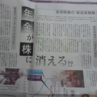 株価維持が景気対策？