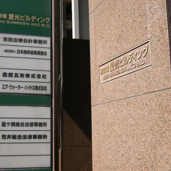 団塊世代に懐かしのライトパンフイルム、みのりフイルム