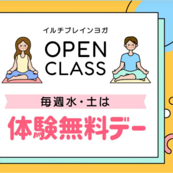 8月無料体験レッスンDAY