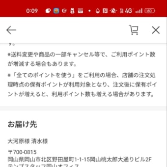 テンプスタッフ、大河原義明、逮捕。